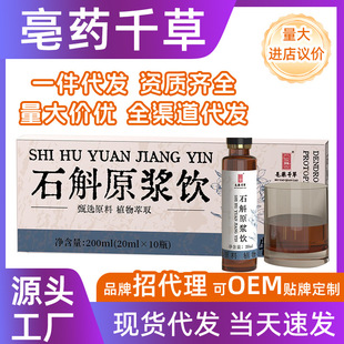 �F؛���l��ɽʯ��ԭ�{֭��FƤʯ�������r�l�rե200ml�ڷ�Һƿ�b