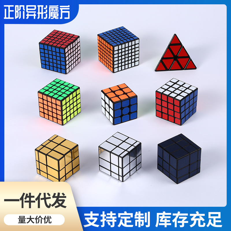 Qiyi Rubik's Cube 2345 Level Pyramid Mirror Five Magic Oblique Turn Sq Qiyi Introductory Rubik's Cube Educational Toy Wholesale