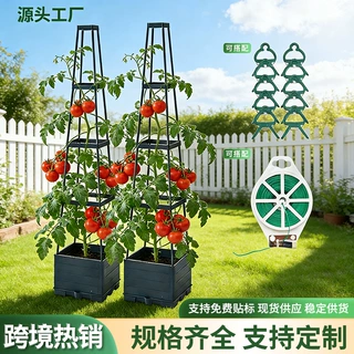 亚马逊跨境热销花园种植箱番茄架塔形番茄笼植物藤本花卉爬藤菜盆