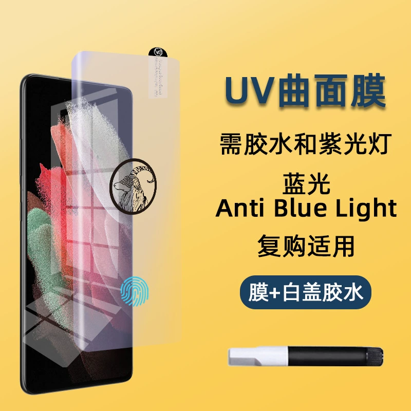 Изогнутая закалённая стеклянная защитная пленка (TOLIF) для Samsung S25/S24/S23 серии, HD UV, отпечаток пальца