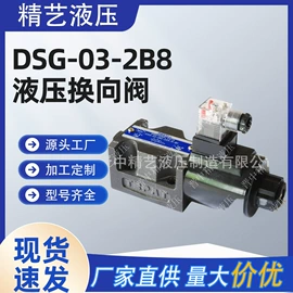 液压阀;成套液压系统;液压泵