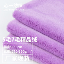 精品绒布料小兔毛5毛7mm精兔绒不掉毛高品质短毛仿兔毛绒玩具面料