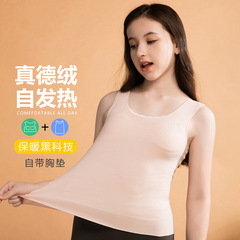 Thermal underwear wholesale, developmental children, middle and high school students, German velvet thermal vest with chest pad vest