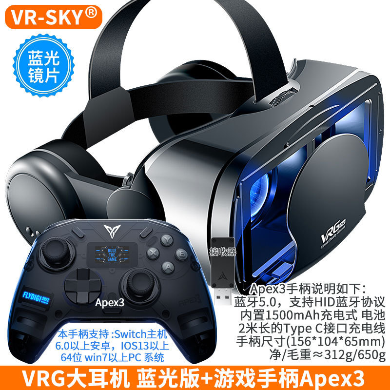 国境を越えた精選VR gpro VR眼鏡ブルーレイ保護眼新型大型イヤホン携帯電話仮想現実ヘルメット3d VR|undefined