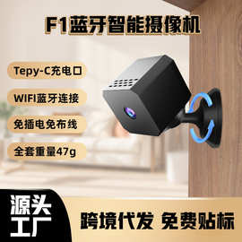 F1摄像头跨境高清家用室内监控户外运动小相机wifi无线蓝牙摄像头