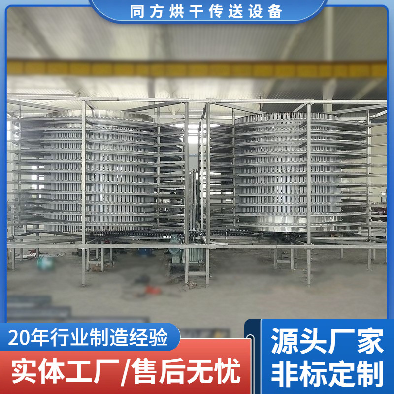 海鲜肉类冷冻机 水饺馄饨速冻塔 面包甜点食品车间冷却发酵螺旋塔