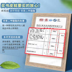 Cat Prince student self-adhesive book cover, book paper, PVC book film, teaching material book cover, transparent frosted book cover wholesale