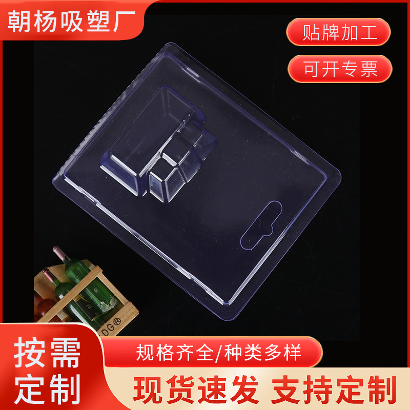 数码产品包装吸塑盒 电子产品包装吸塑内托 耳机包装吸塑内衬