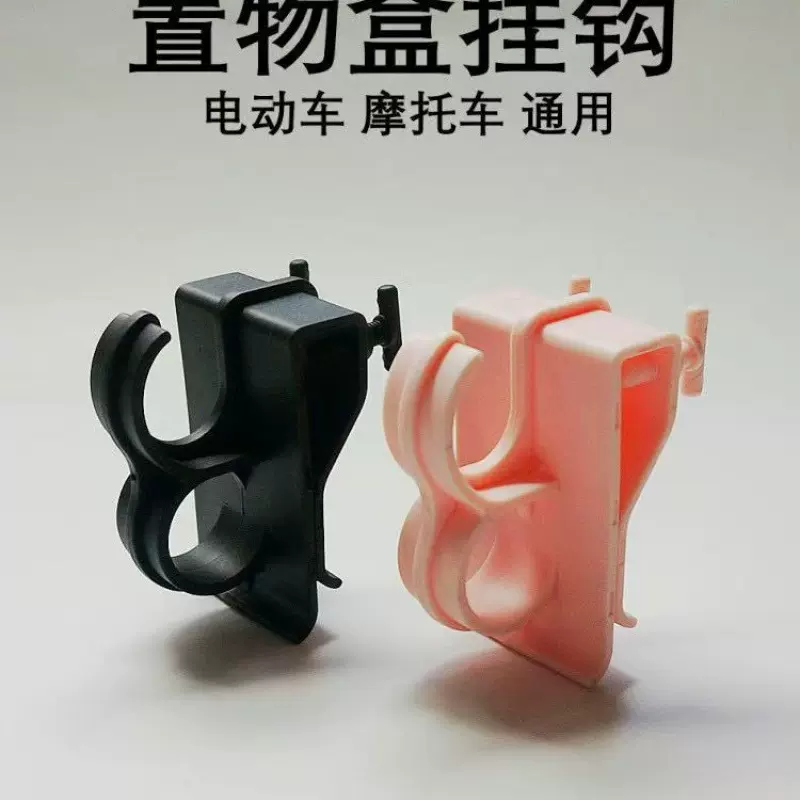 电动车固定架外卖送餐外卖箱电动摩托车托架底座车锁挂钩电瓶车挂