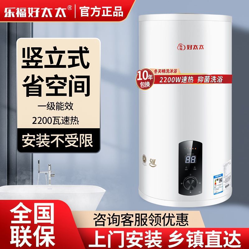 圆桶立式好太太电热水器家用节能储水式厨房卫生间小空间竖立挂墙