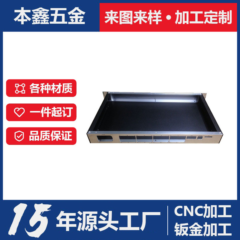 High temperature resistant aluminum alloy 1u chassis shell precision waterproof sheet metal industrial control chassis Shell server distribution box shell High temperature resistant aluminum alloy 1u chassis shell precision waterproof sheet metal industrial control chassis Shell server distribution box shell