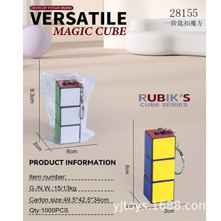 6cm First Order Key Cube