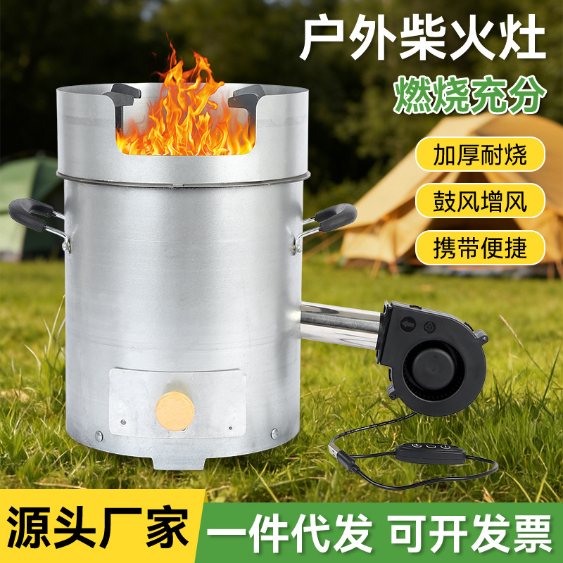 户外柴火灶气化炉批发农村便携野炊鼓风户外炉家用木柴颗粒柴火炉