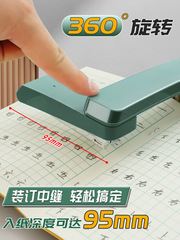 Rotatable stapler, student stapler, office stapler, large heavy-duty thickened stapler, household type, labor-saving fan
