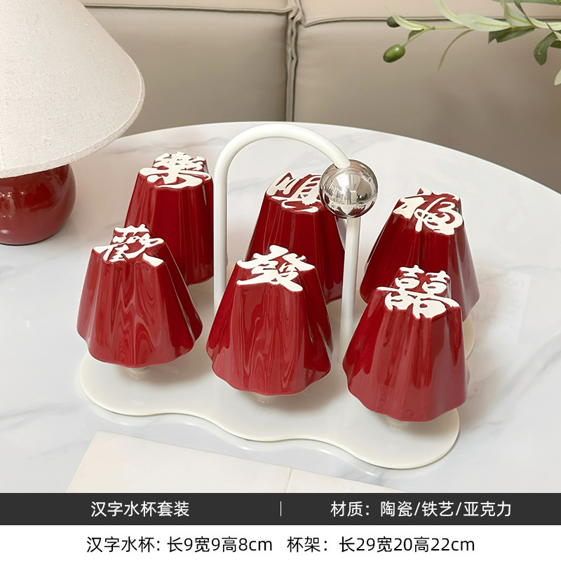 汉字水杯套装家用待客陶瓷喝水杯茶杯高级感乔迁订婚结婚伴手礼|undefined