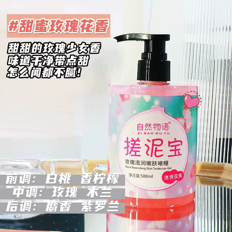 搓泥宝去角质去死皮深层清洁 男女通用身体护理香氛搓背泥宝批发