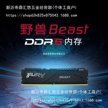系列UR0dr5Y5200野兽16G560d48006000F台式机内存条其他单条联保