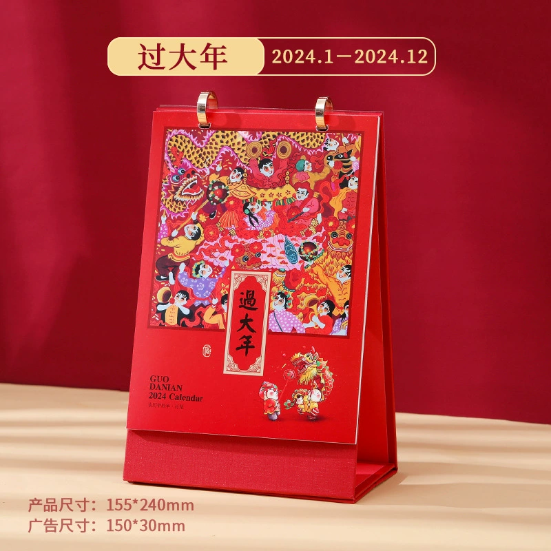 Cute small desk calendar, (Physicals), internet celebrity, custom-made