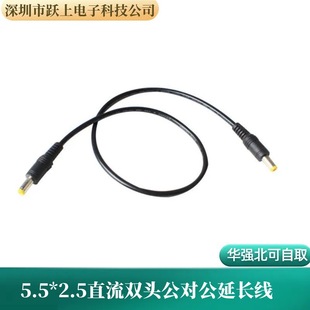 ֱ���Դ���p�^������ DC���^5.5*2.5mm�B�Ӿ��Ӵִ����D��ֱͨ