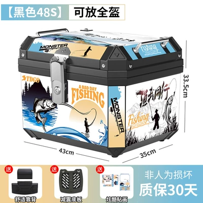 Motorcycle Trunk Large Capacity, Motorcycle trunk - flagship-peer-model-48s-black-shock-absorbing-base-plate-backrest-stickers