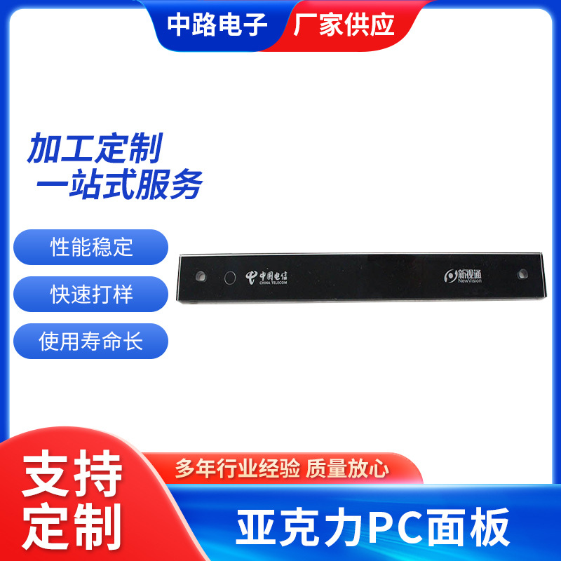 亚克力雕刻pc面板厂家定  制亚克力监控设备  亚克力pc面板折弯