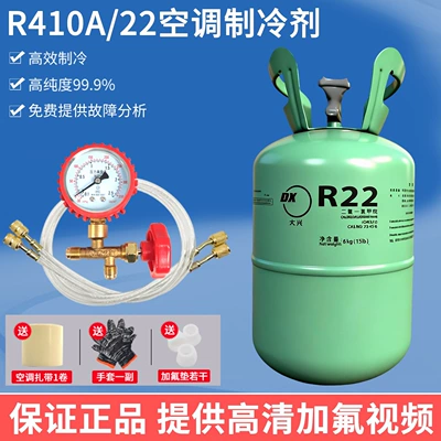 Antifriz – conditioner refrigerant