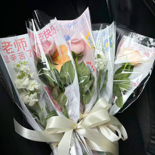 Cartoon Teacher's Day single bouquet transparent wrapping paper OPP sunflower suit floral flower packaging bag florist