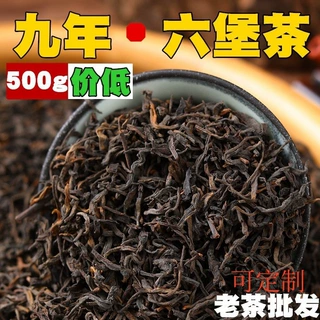 九年陈   老茶批发六堡茶梧州广西特级陈年黑茶农家茶陈香六堡茶
