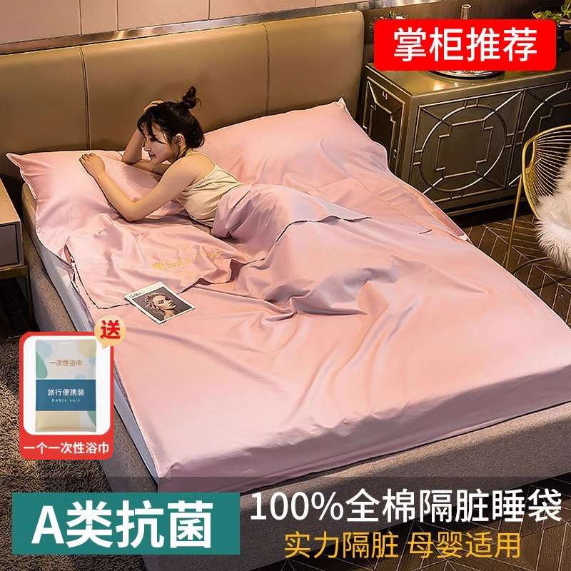 Saco de dormir sucio del hotel de algodón, viaje de negocios, suministros de viaje, sábana de algodón doble portátil, funda de edredón, artefacto de hotel