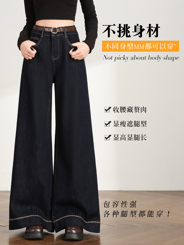 丹宁色直筒牛仔裤女早秋款2025新款大阔腿裤腰显瘦阔腿裤宽松长裤|undefined