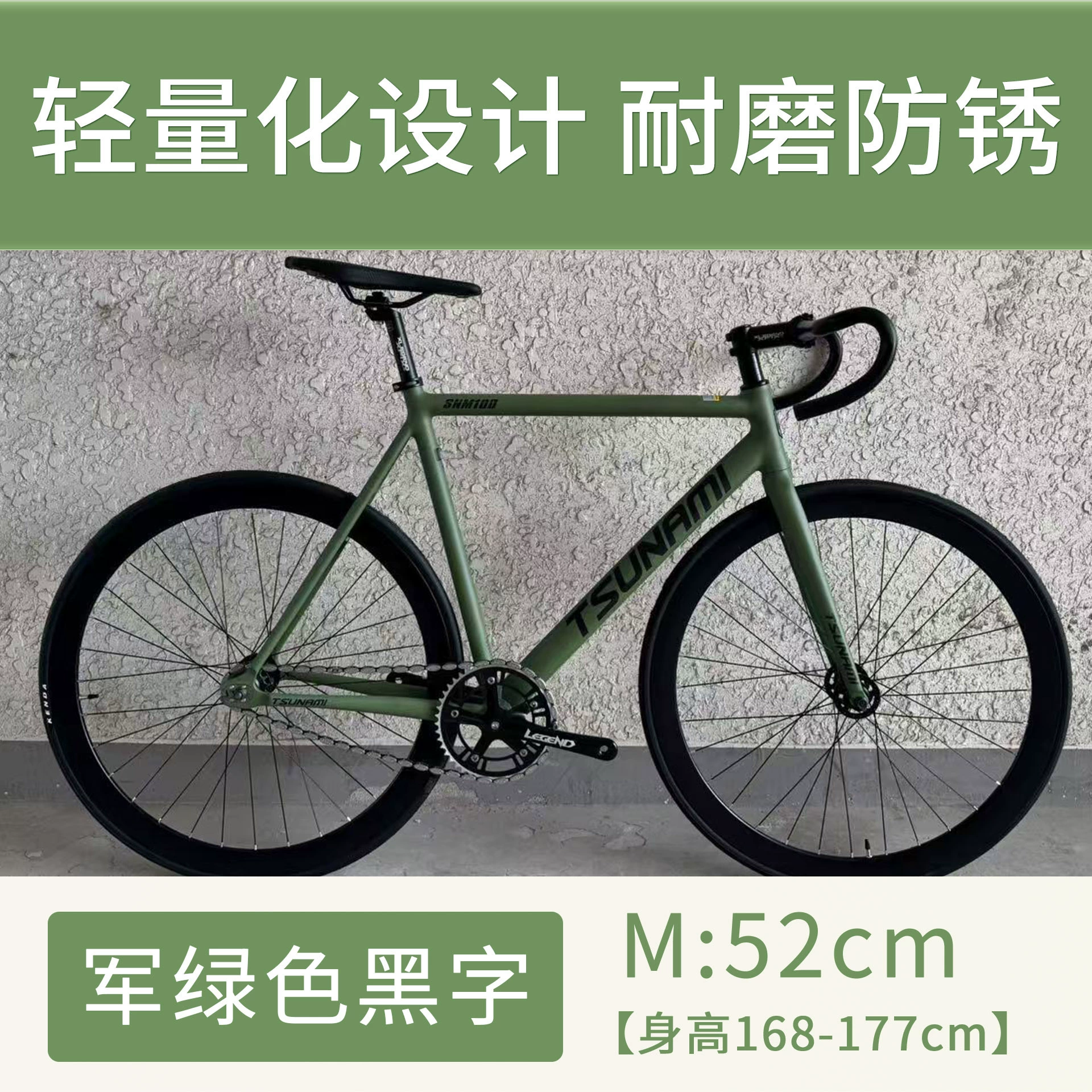 Fixed-Gear Велосипед TSUNAMI SNM100, облегчённая рама, 49/52/55 см, один скоростной