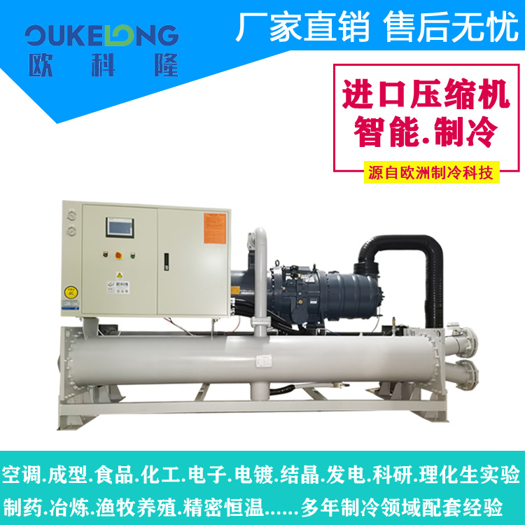 陕西延安欧科隆制冷机厂家供应大小型冷水机组，螺杆式冷水机组