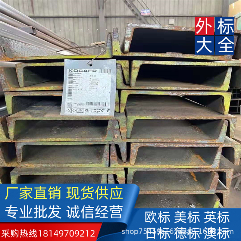 镀锌 日标槽钢200*80*7.5*11核电设备厂家批发