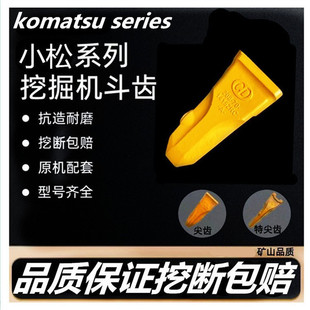 Excavator Bucket Teeth Komatsu 60Pc100Pc200 Wear-Resistant Xcmg 200 Hitachi 200 High Wear Resistance