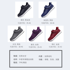 Winter thick cotton shoes for men, warm step-on shoes, padded middle-aged and elderly sports shoes, anti-slip old people's shoes for women, MX2066