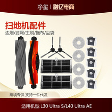 m׷ҒDreame L30 Ultra S/L40 Ultra AEߵؙC߅ˢVW