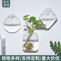 挂壁水培花瓶墙上绿萝水培玻璃花瓶挂墙花瓶装饰品悬挂式水培花瓶