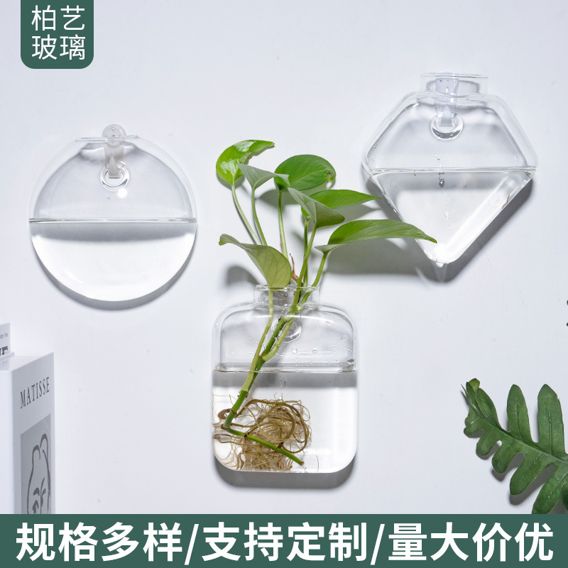 挂壁水培花瓶墙上绿萝水培玻璃花瓶挂墙花瓶装饰品悬挂式水培花瓶|undefined