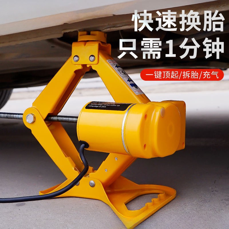 沪工电动车载千斤顶汽车工具轿车越野车随车换胎专用2吨3吨千金顶