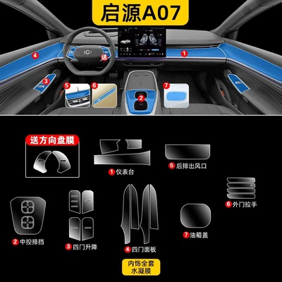 25 Types of Suitable Tempered Glass: Car interior film - 25-pieces-of-a07-complete-set-excluding-screen-hydrogel-film