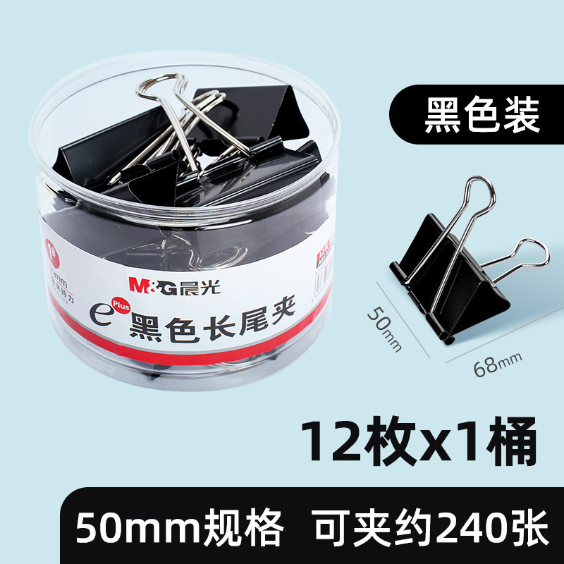 블랙 50mm [12 개/박스]
