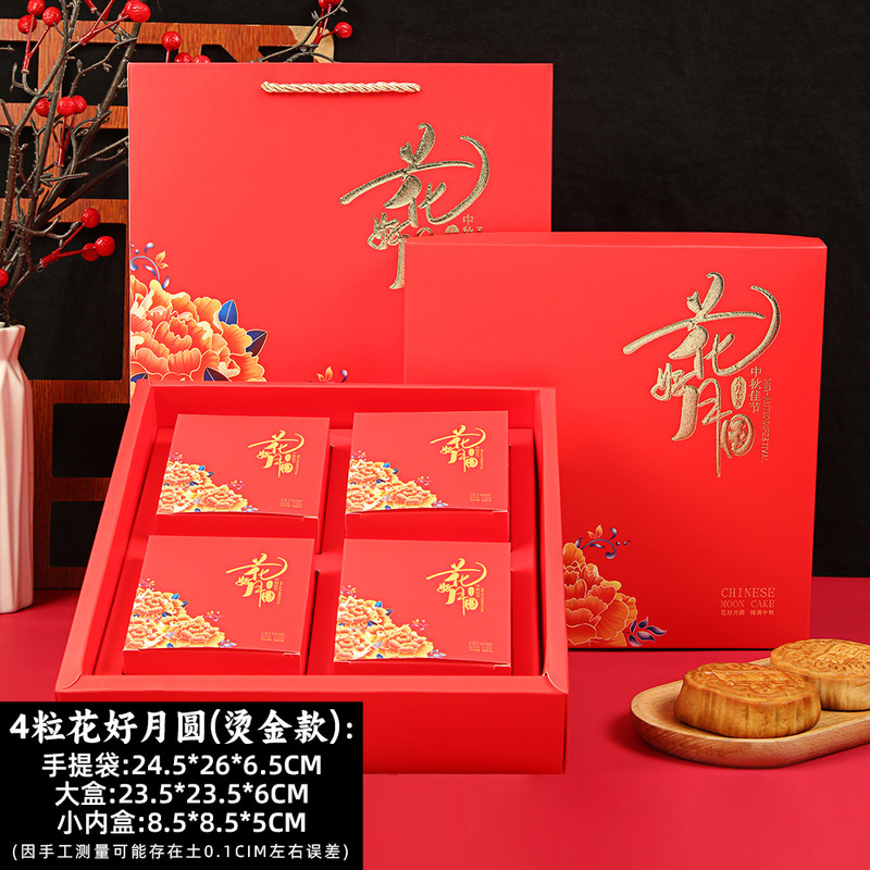 月餅ギフトボックス包装箱新しいハイエンド中秋節中国風ホットスタンピング花良い月企業注文中秋節ギフトボックス|undefined