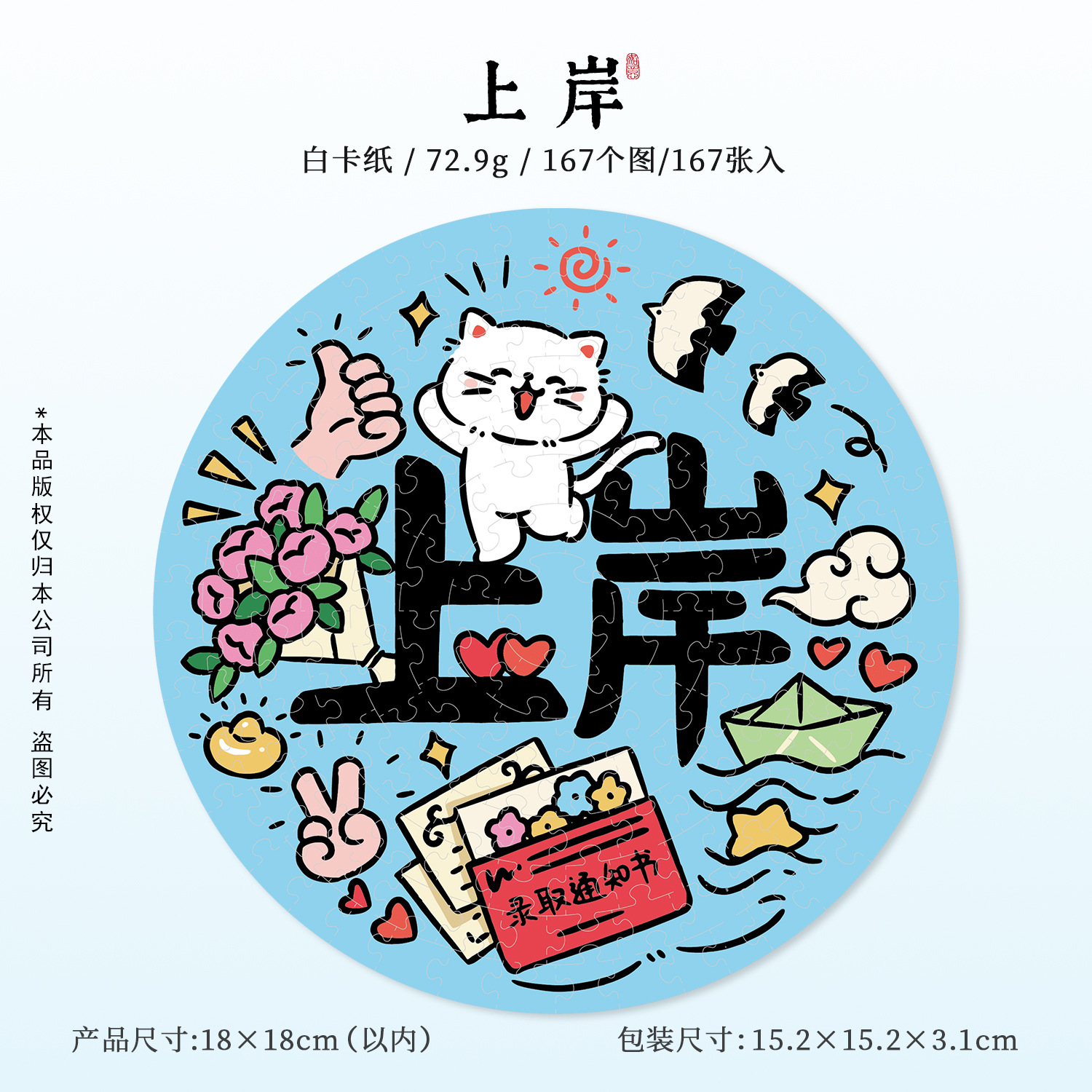 Mo tinta caja de regalo de rompecabezas redondo hermosa serie de bendiciones encantadora caja de regalo de escritorio de decoración de rompecabezas