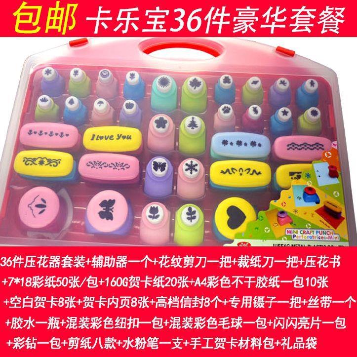 DIY Embosser suit originality manual Material package Embossing machine birthday 61 Children's Day gift