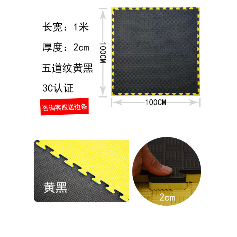 专业跆拳道地垫加厚训练高密度舞蹈格斗街舞道馆武术 米泡沫垫子|undefined