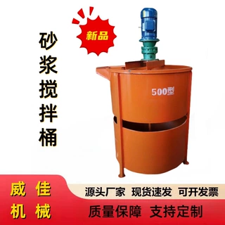 厂家直销可定制水泥砂浆搅拌机混凝土双层立式单层搅拌桶