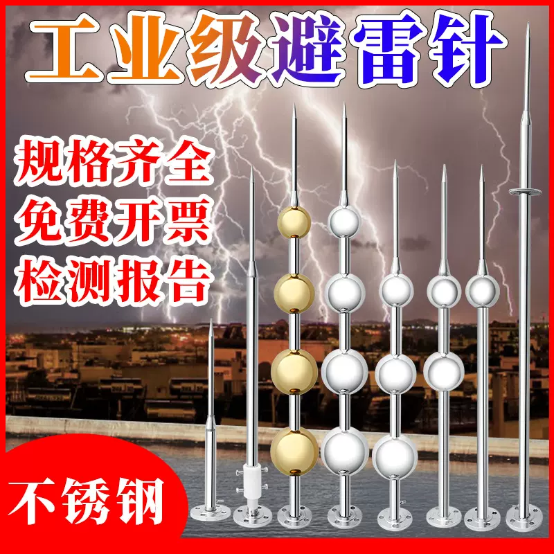 不锈钢避雷针室外屋顶别墅家用户外接闪器高楼避雷器屋顶专用防雷