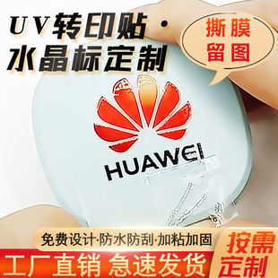 UV�Dӡ�N��ˮ���� ��˾LOGO�N�C��C�y˺Ĥ����ӆ��UV��ɫ�Dӡ�N