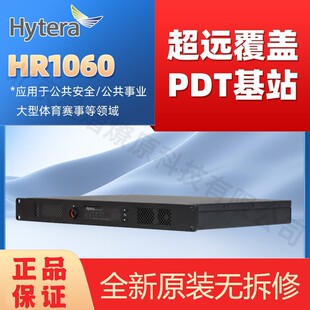 �����_ HR1060 U(1)���^̨DMR������̖���^̨ ���v�C��̖�Ŵ��վ