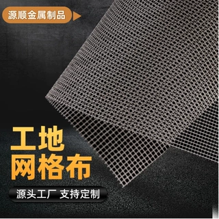 工厂定制耐碱玻纤网格布 墙面抹灰挂网内外墙保温建筑工程网格布